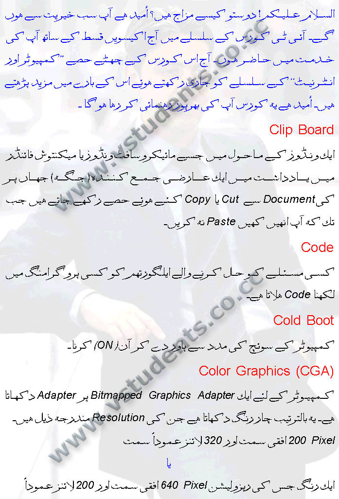 computer course in urdu