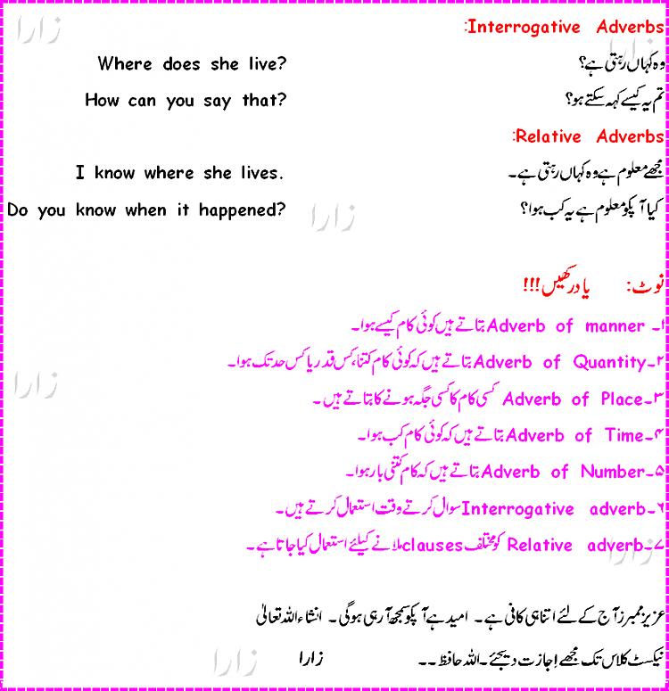 ek-kadam-aage-urdu-words-1