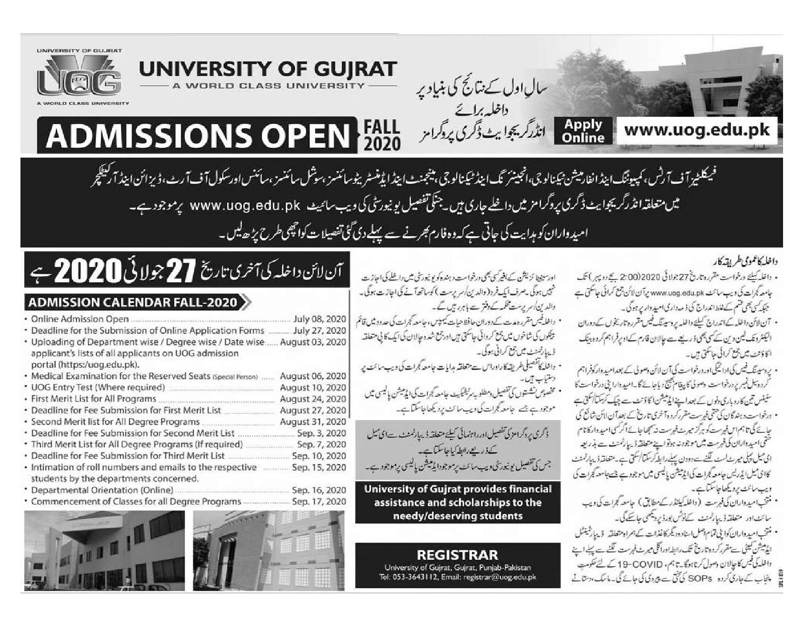 UOG Gujrat Admission 2020 Last Date Admission Form and Fee Structure
