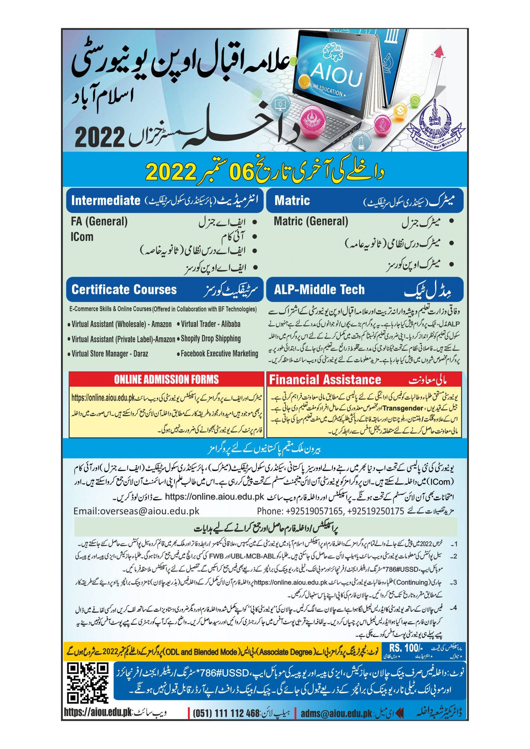 aiou fa assignment spring 2022 last date