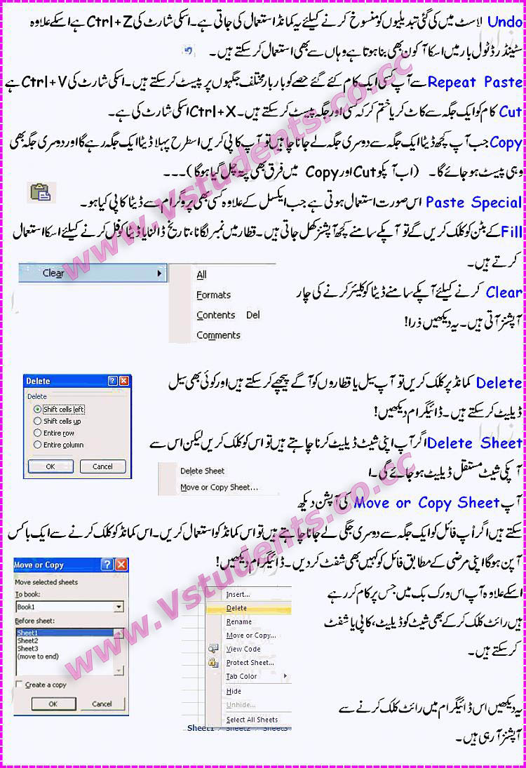 Excel Class Meaning In Urdu