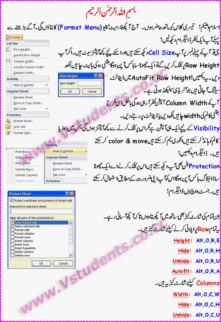 learn-microsoft-excel-in-urdu-ms-excel-tutorial-in-urdu-learn-ms