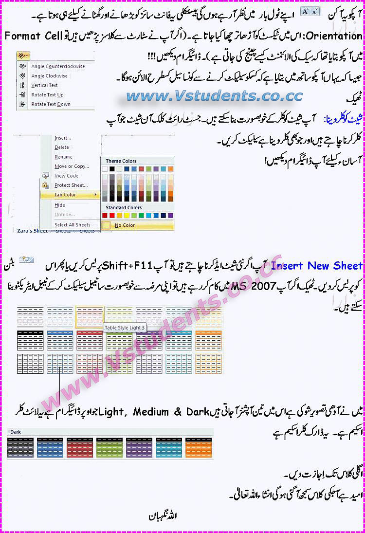 learn-microsoft-excel-in-urdu-ms-excel-tutorial-in-urdu-learn-ms