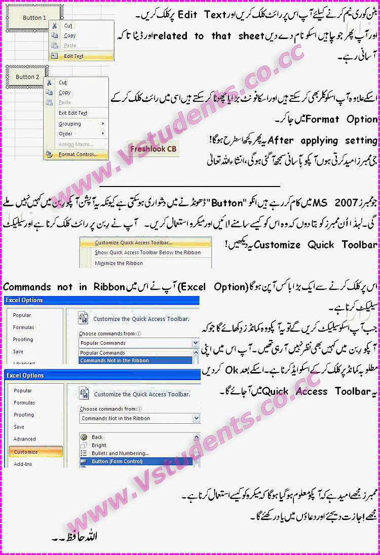 learn-microsoft-excel-in-urdu-ms-excel-tutorial-in-urdu-learn-ms